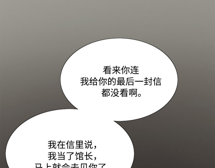 第47话 哈喽，亲爱的 第 57 页