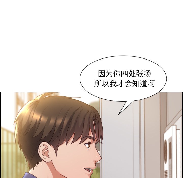 第3话 第 30 页