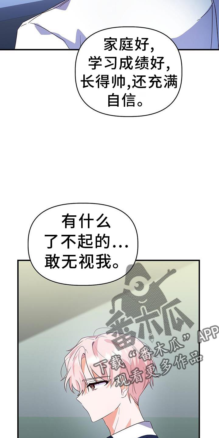第35话 谢谢 第 10 页