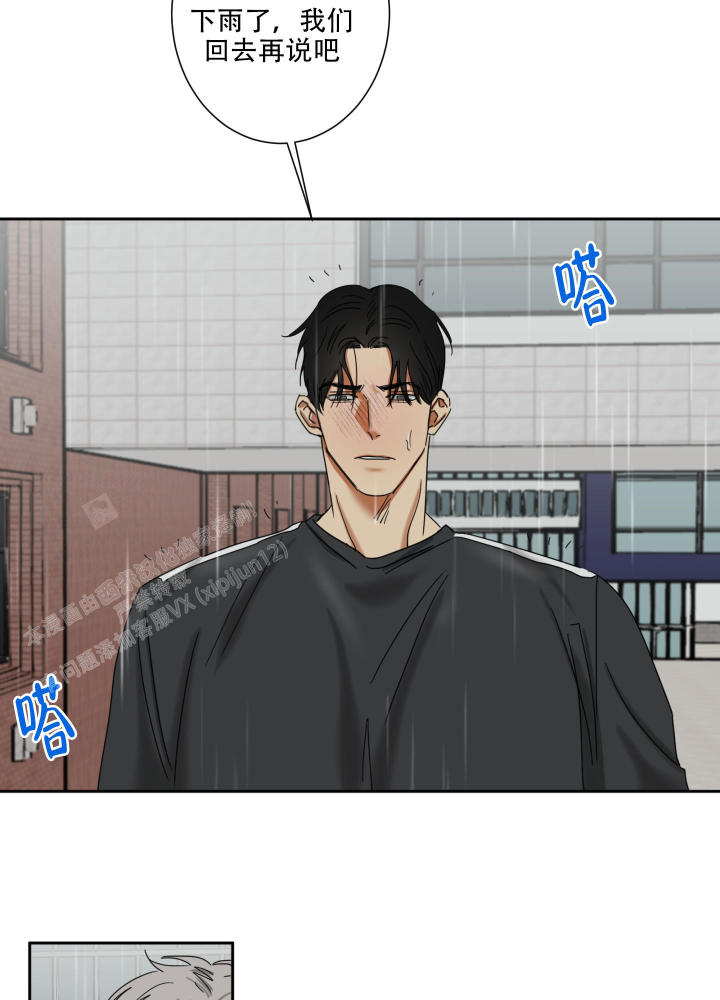 第9话 玩笑而已 第 23 页