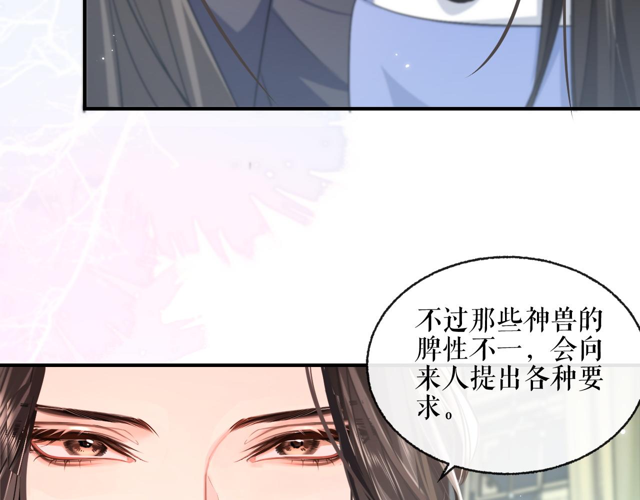 第40话 四人行 第 13 页