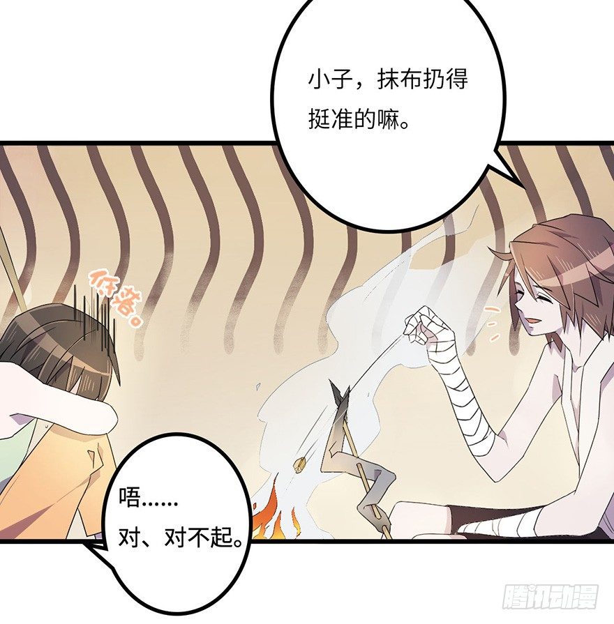 赤天命 第 15 页
