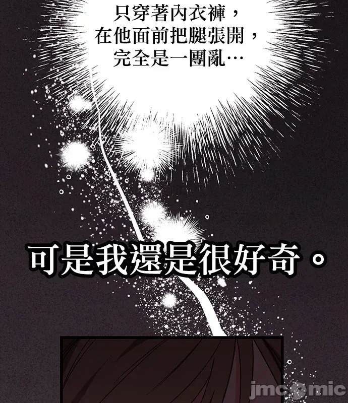 第3话第2话 第 70 页