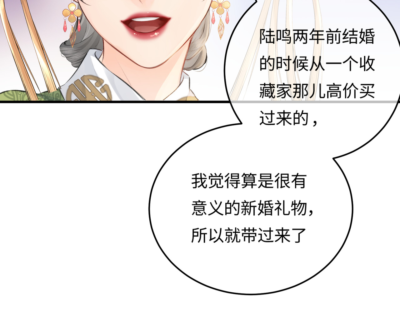 第13话 想亲就亲 第 28 页