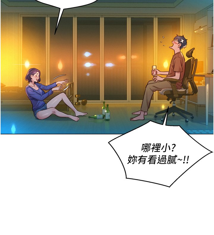 第1话 - 男人被谁吹都会硬! 第 48 页