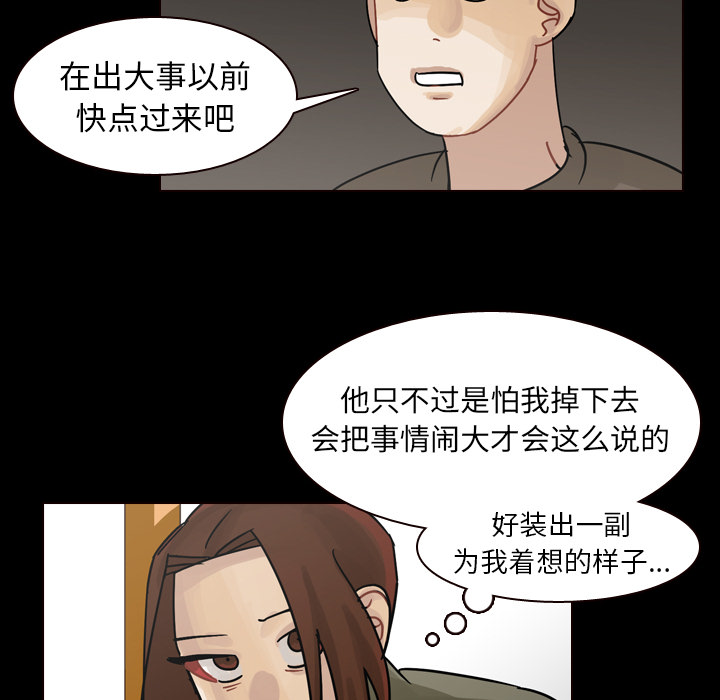 第47话 第 69 页