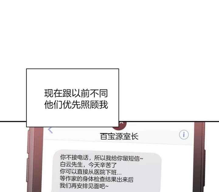 第144话 毫无改变 第 9 页