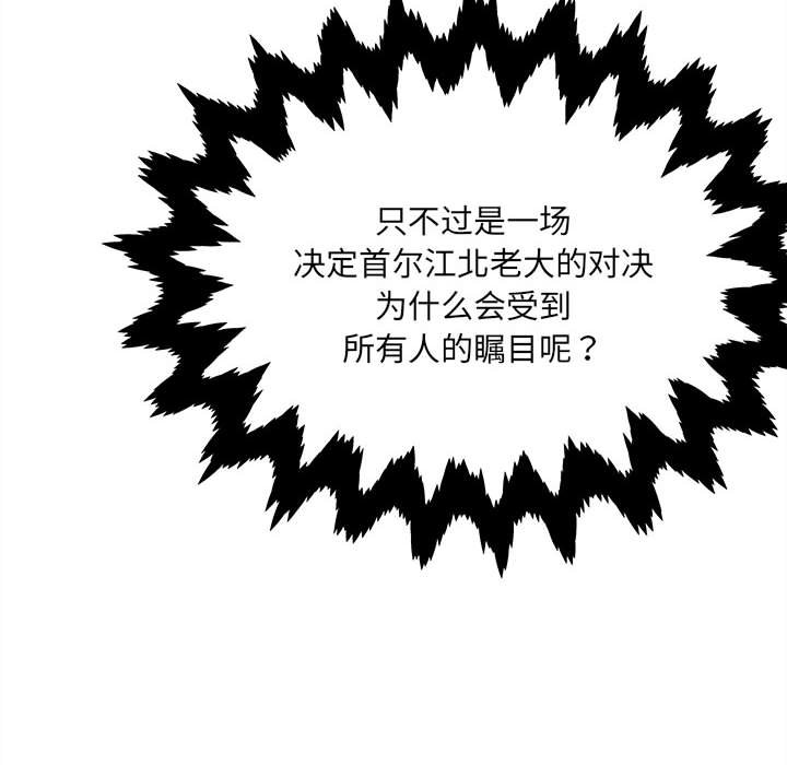 第143话 第 37 页