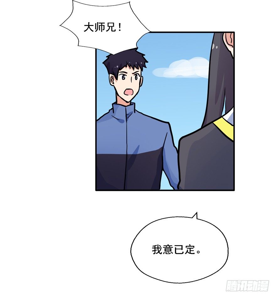 132 我们放你走 第 24 页