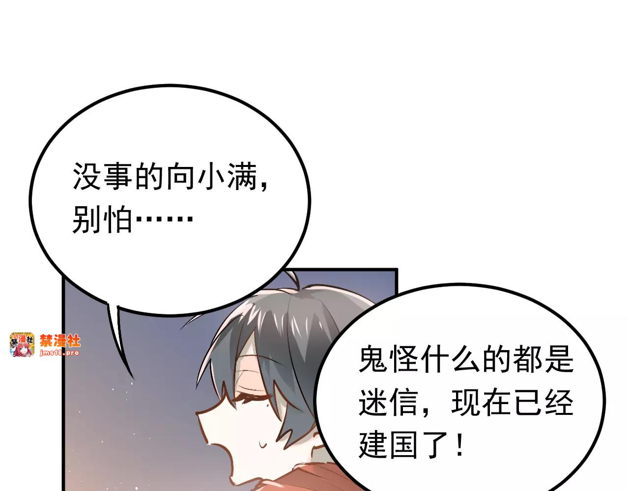 第67话 守夜 第 65 页
