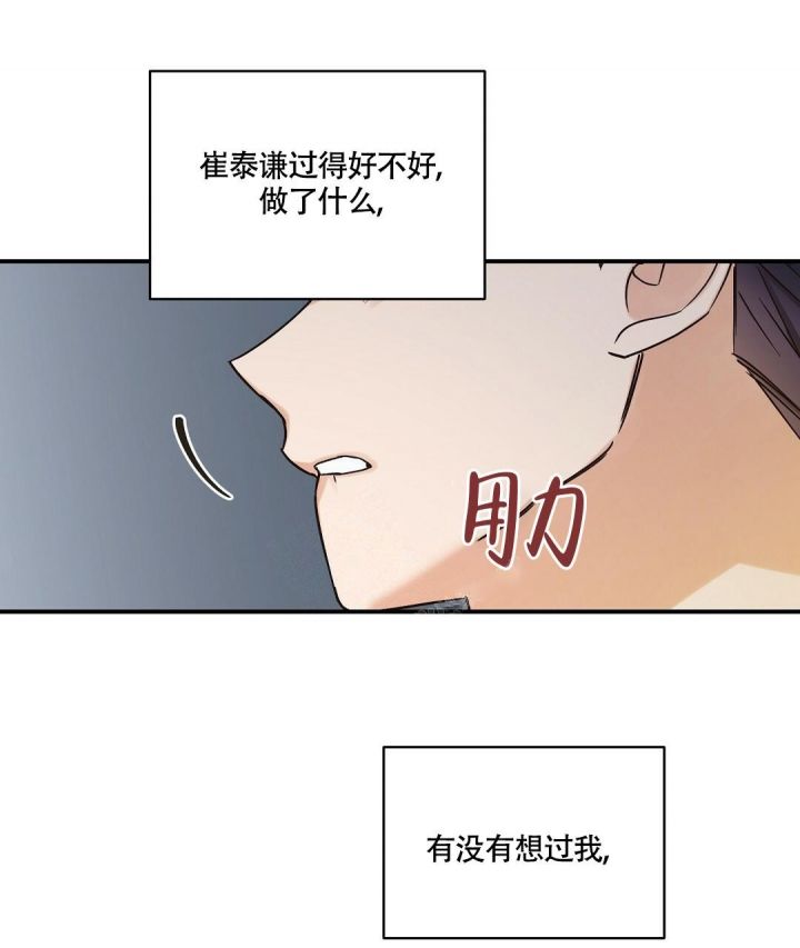 第11话 要牵手吗 第 37 页