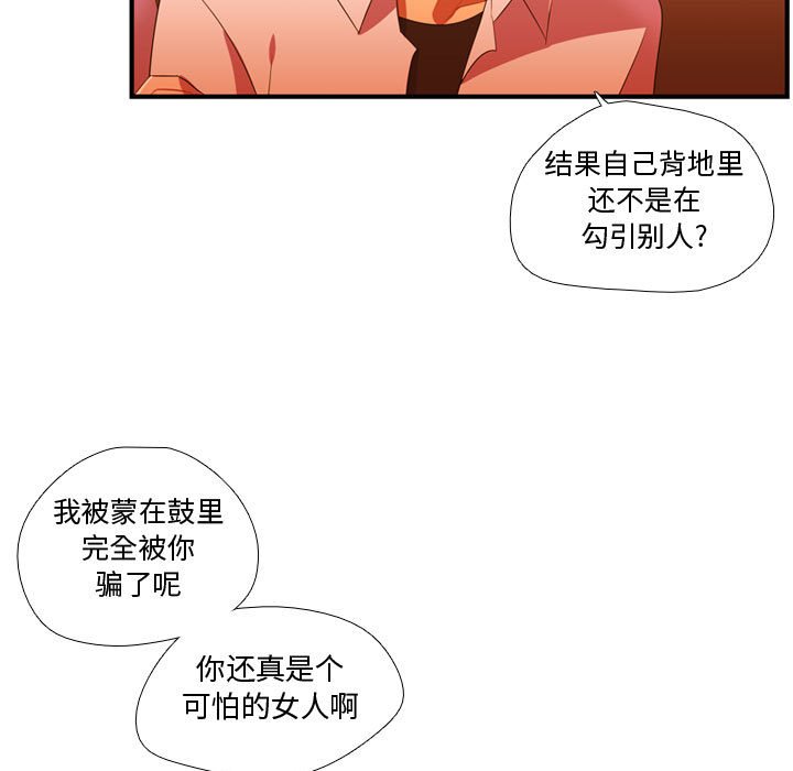 第44话 第 48 页