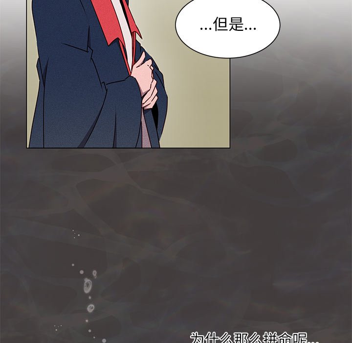 第67话 第 51 页