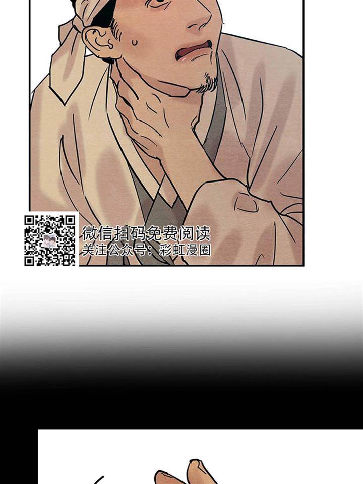 第13话 第 6 页