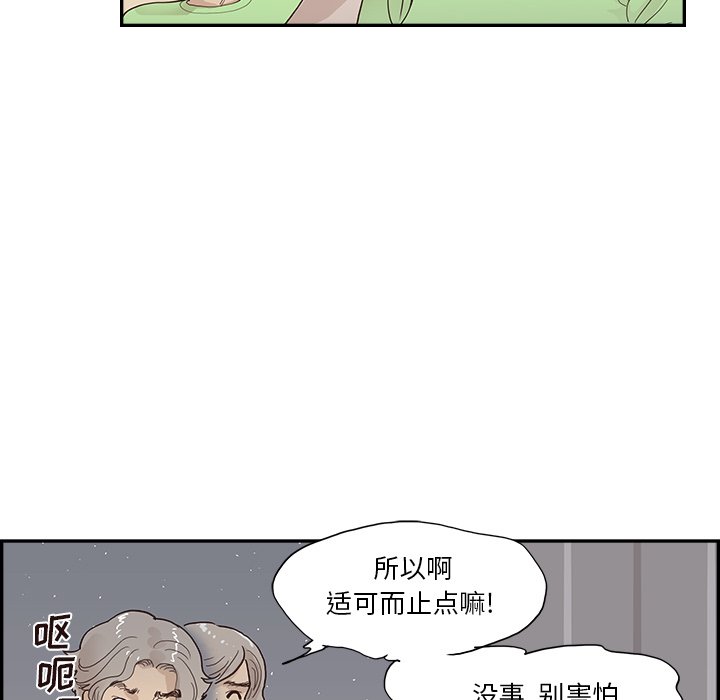 第117话 第 66 页