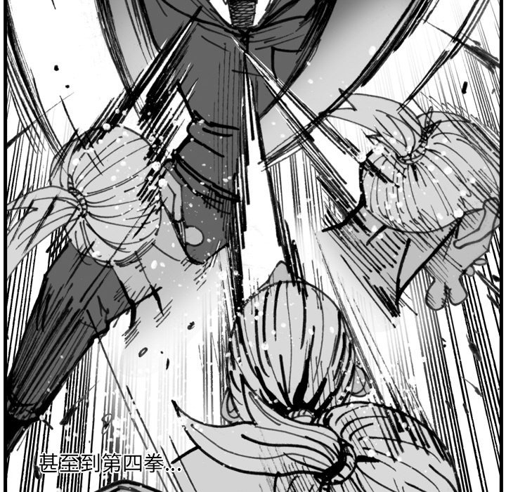 第 68 话 第 45 页