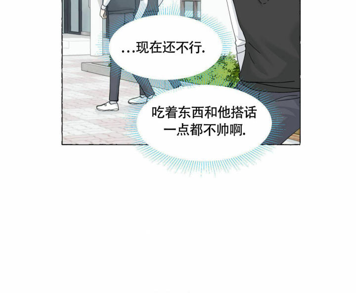 第93话 画个房子 第 12 页