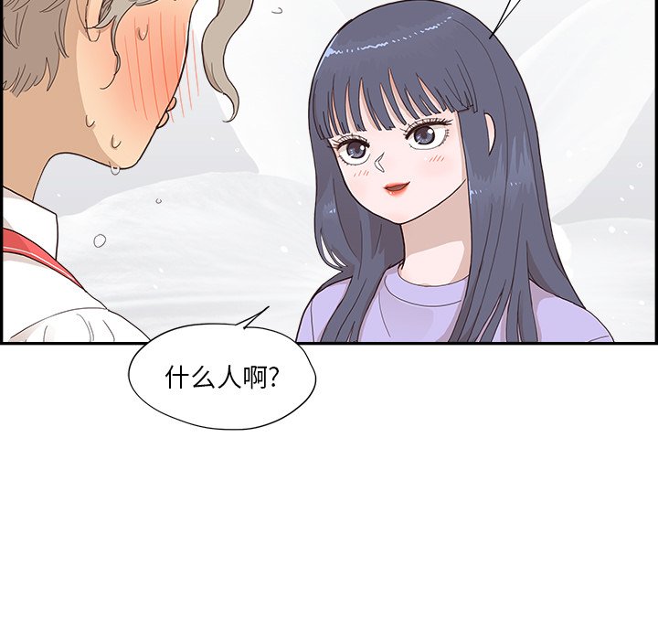 第128话 第 96 页