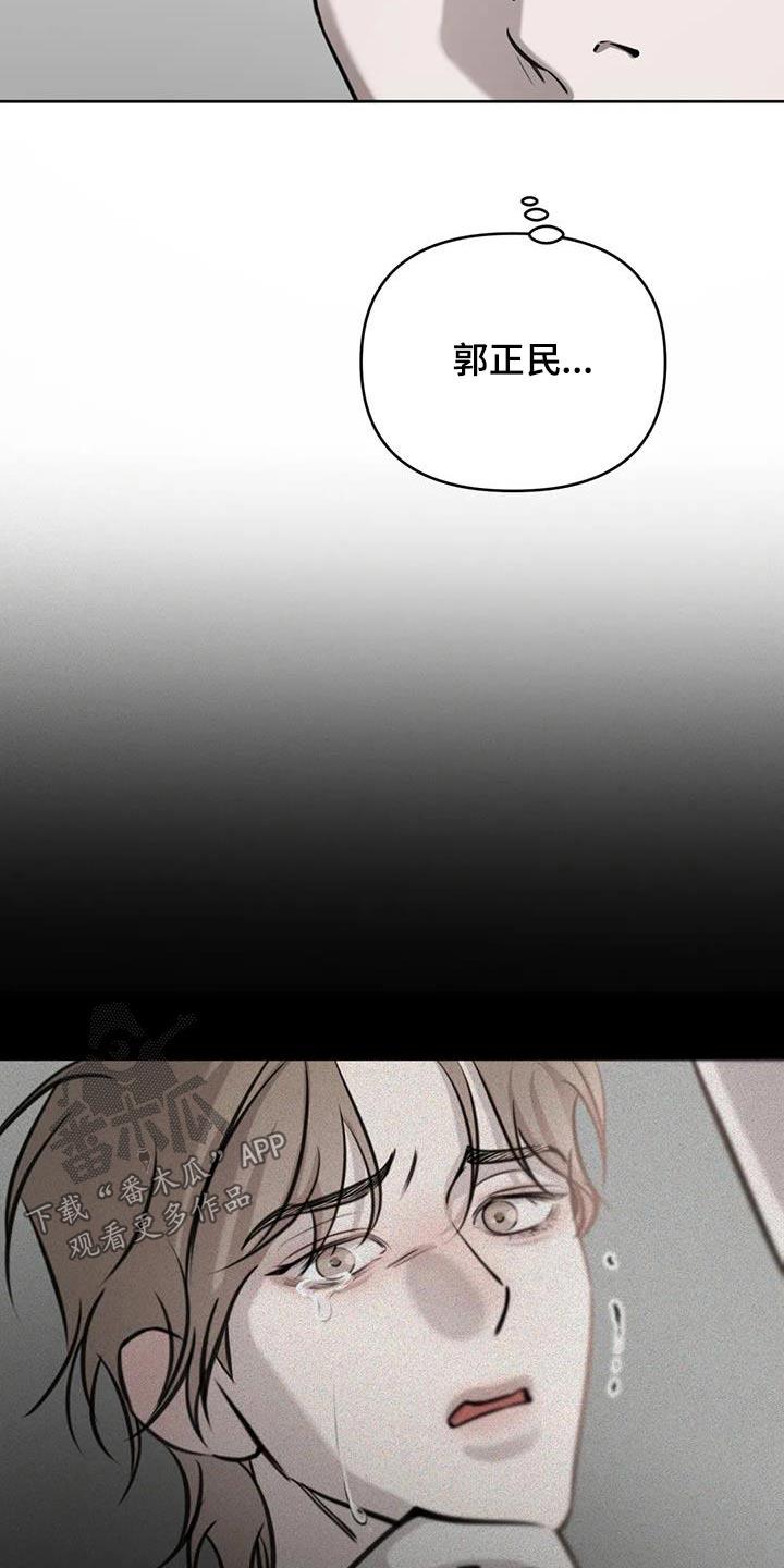 第77话 委婉拒绝 第 4 页