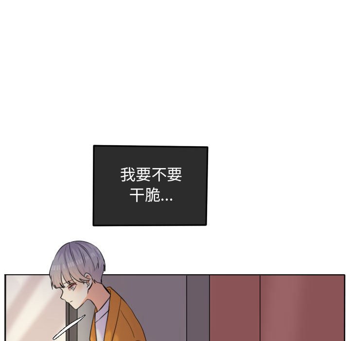 第52话 第 17 页