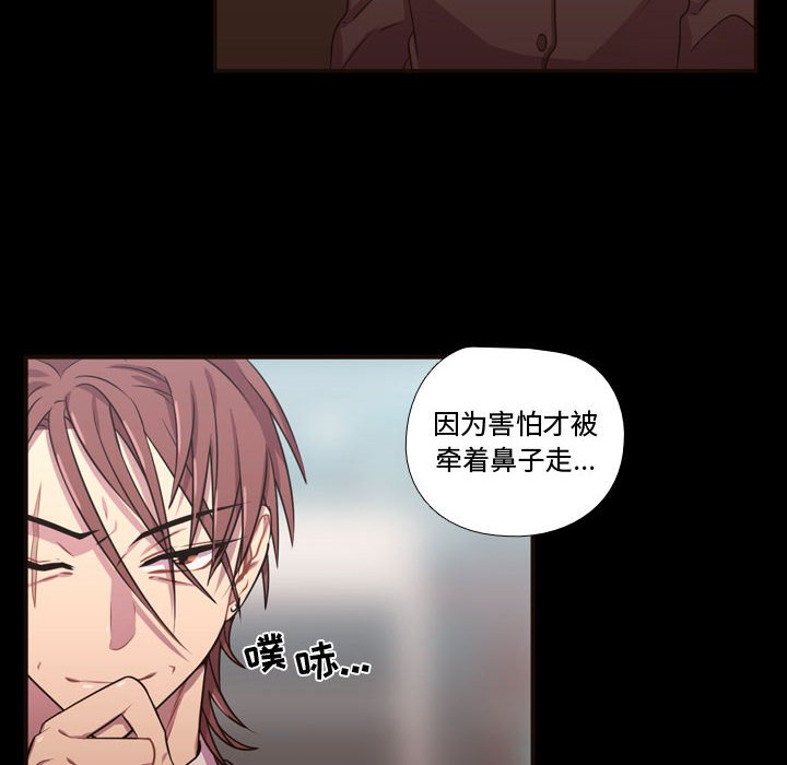 第23话 第 14 页