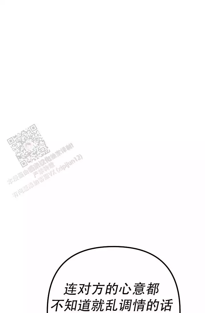 第21话 是罪 第 36 页