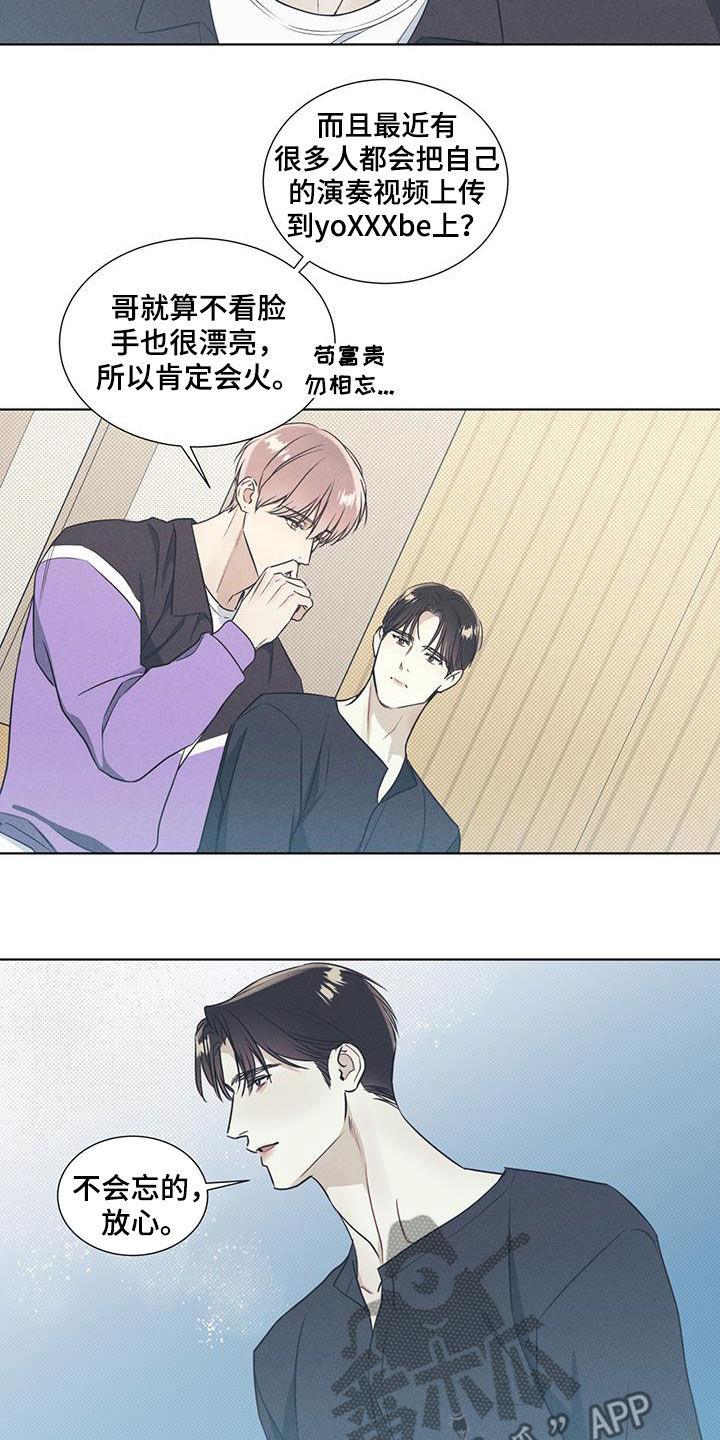 第37话 开导 第 9 页