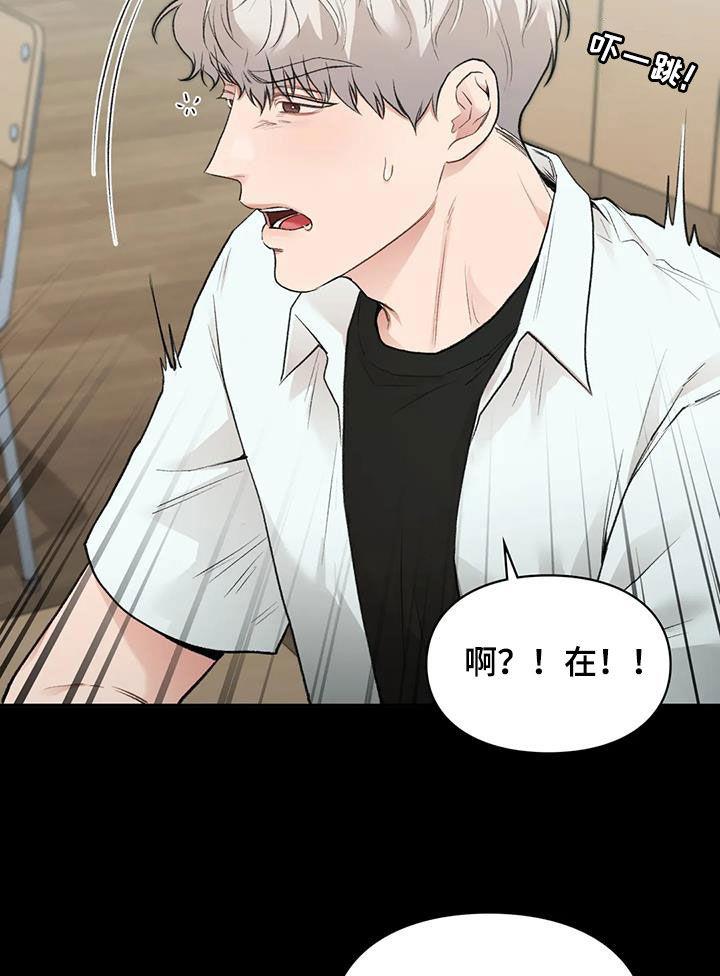 第59话 同桌 第 24 页