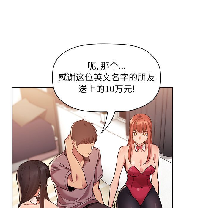 第51话 第 61 页