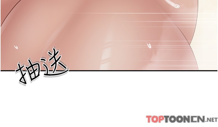 第79话 - 姐夫专用的“通道” 第 7 页