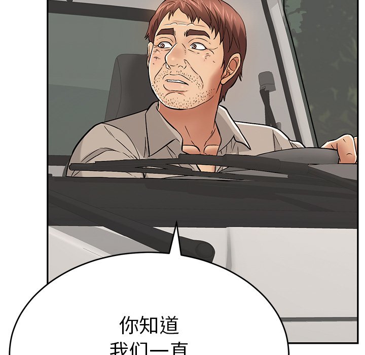 第106话 第 112 页