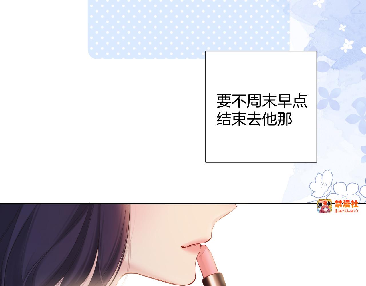 日常7 邀约 第 77 页