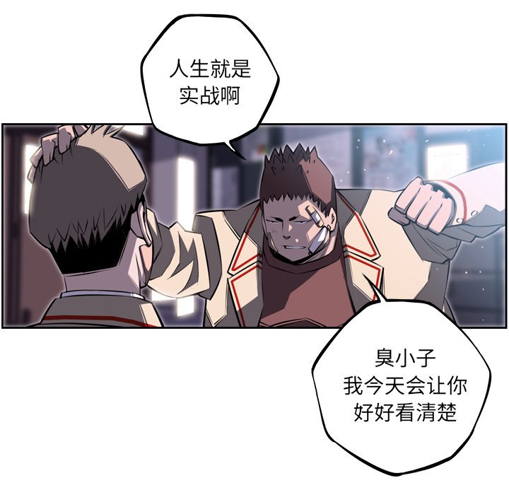 第40话 第 32 页