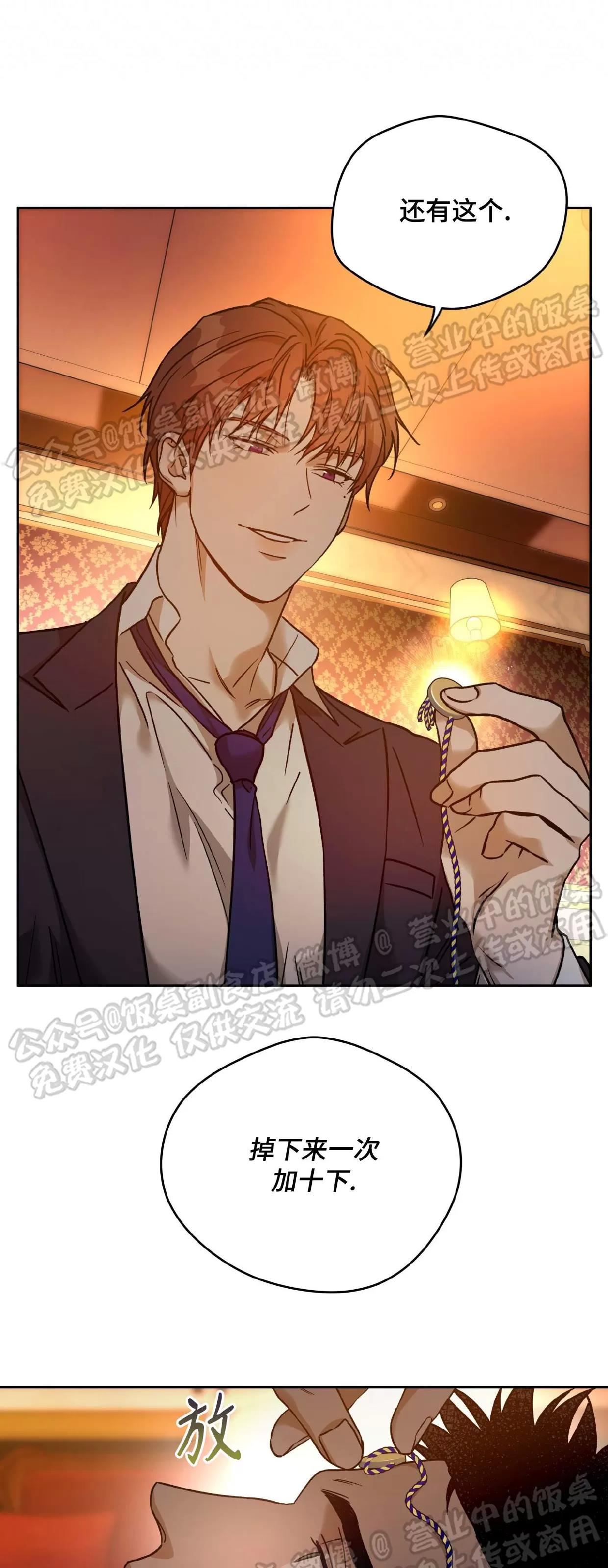 第79话 第 25 页