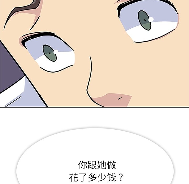 第16话 第 93 页