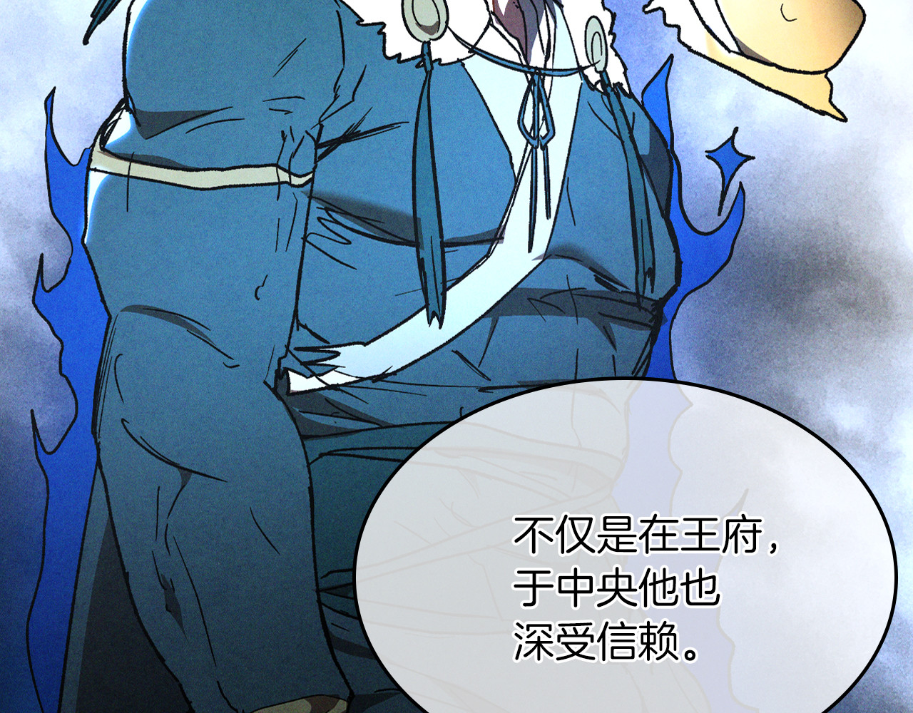 第107话 秋闻世家 第 166 页