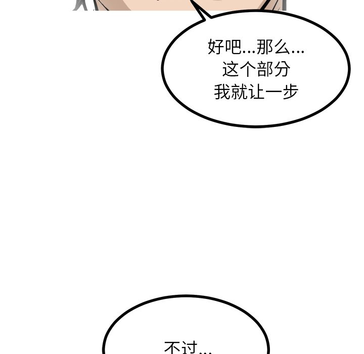 第72话 第 116 页