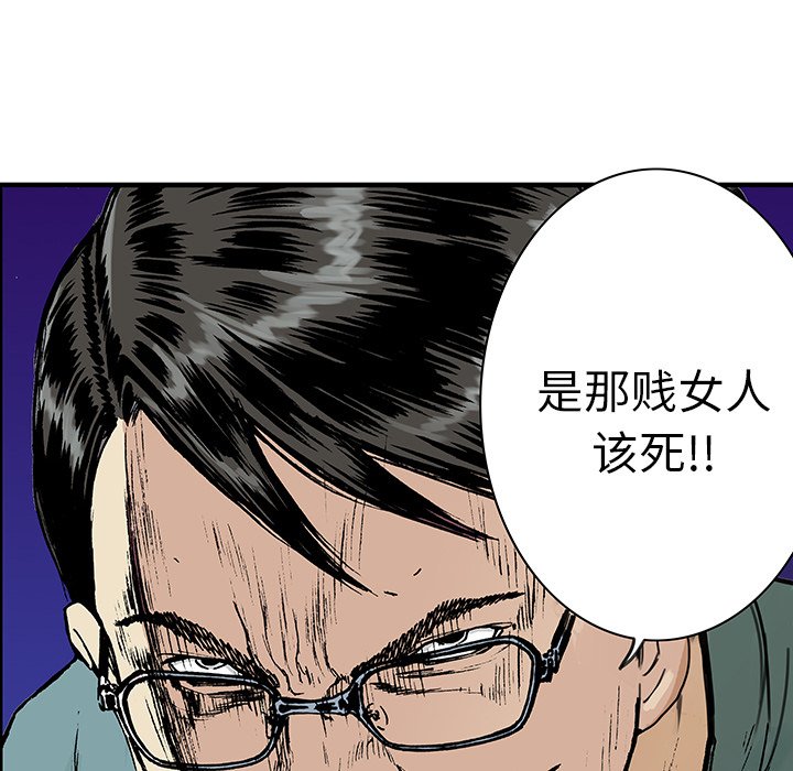 第13话 第 40 页