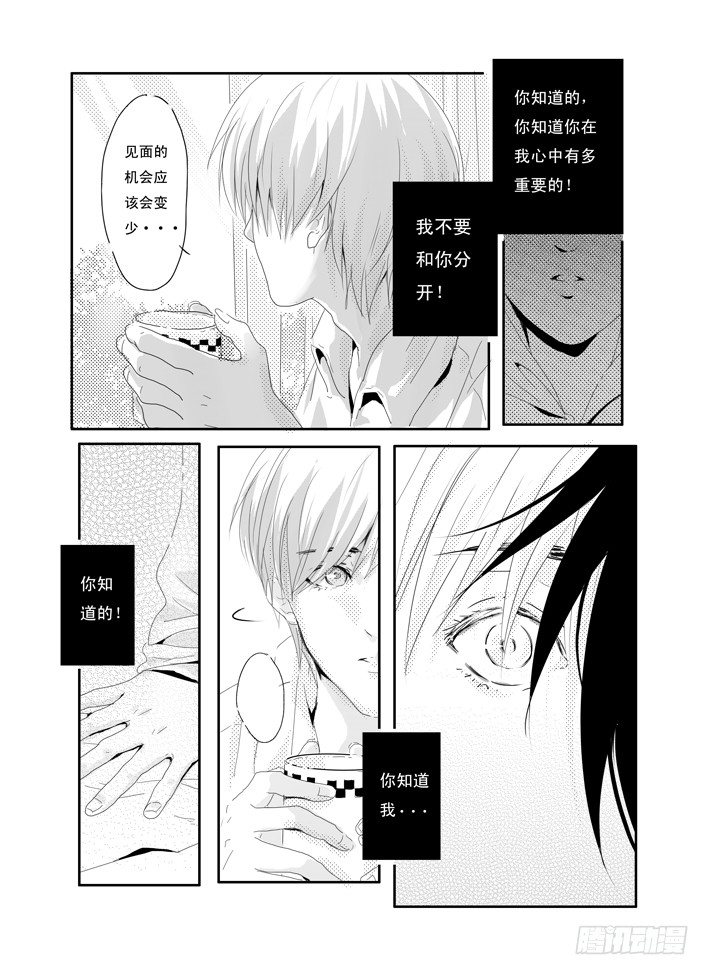 四《梦伴》 第 6 页