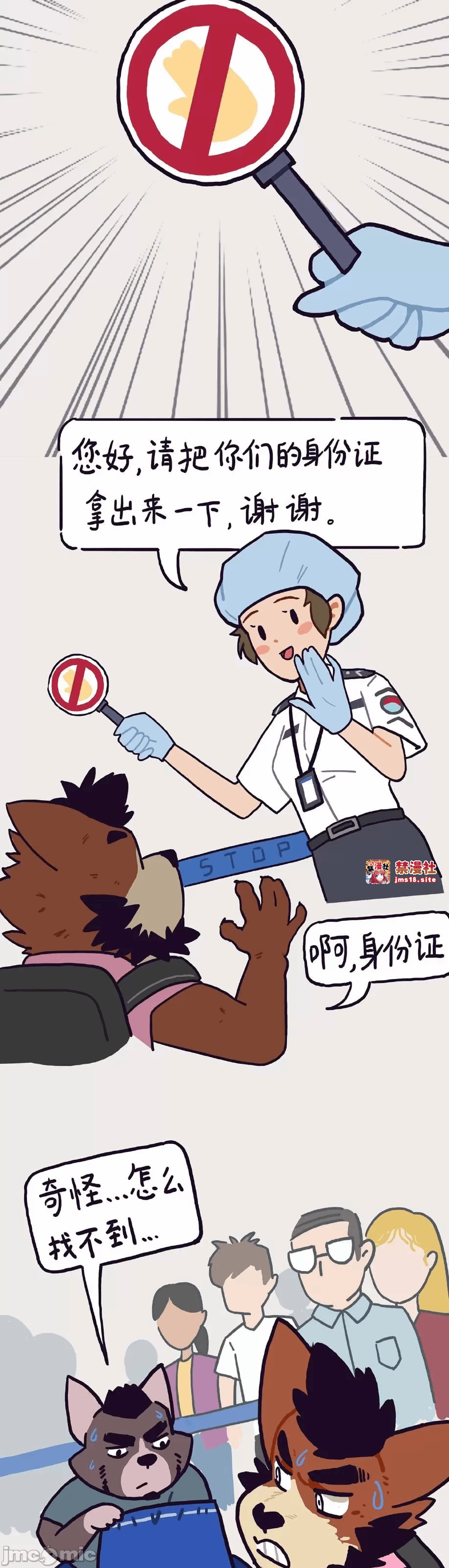 第一话 第 105 页