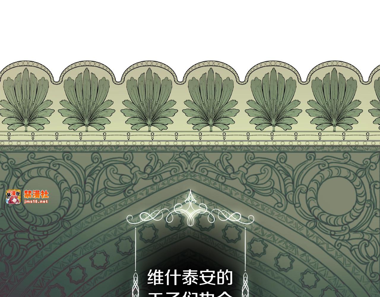 第37话 恶意降临 第 71 页