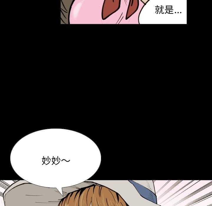 第57话 第 13 页