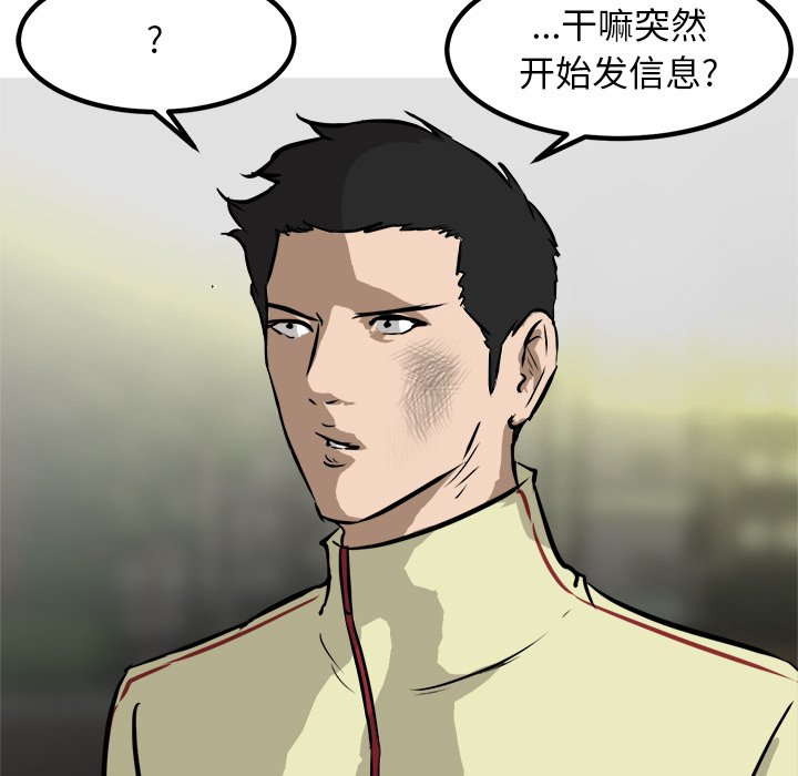 第86话 第 90 页