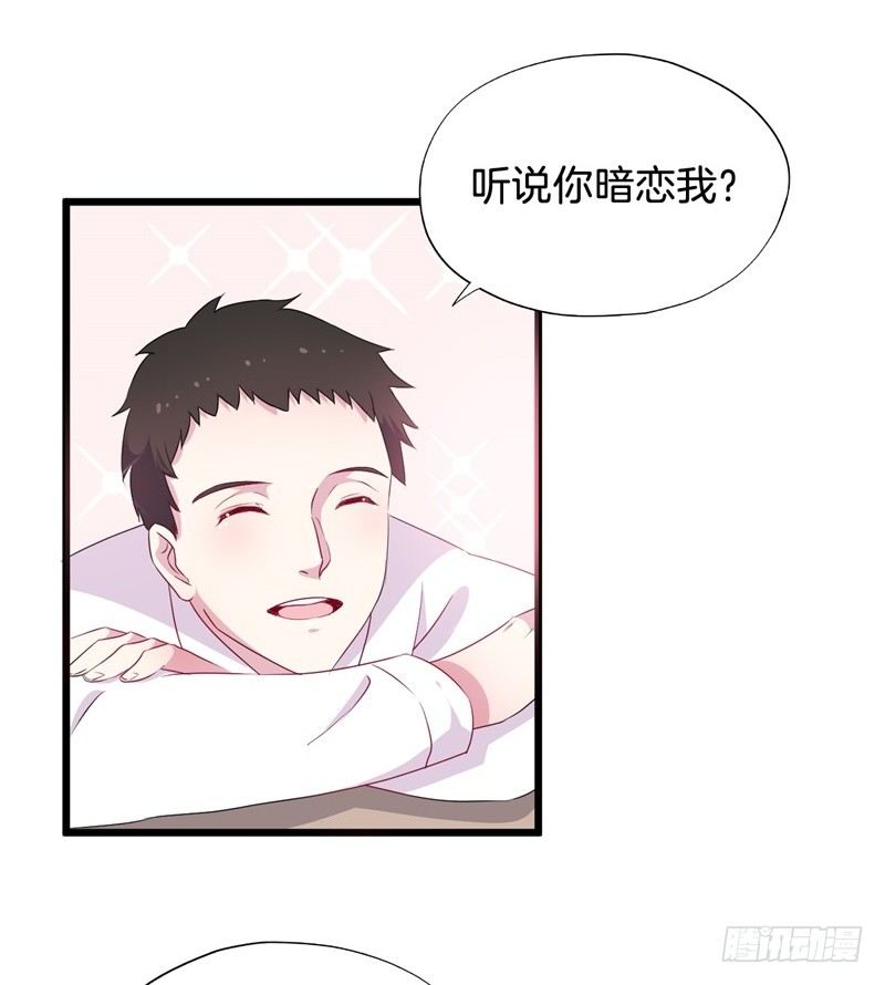 018我并非你所见的样子（四） 第 27 页