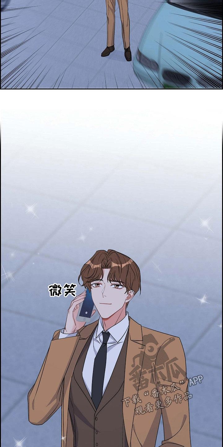 第88话 别做梦了 第 11 页