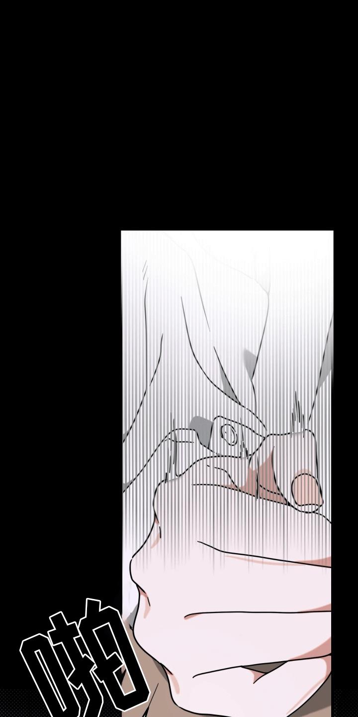 第5话 转动方向盘 第 5 页
