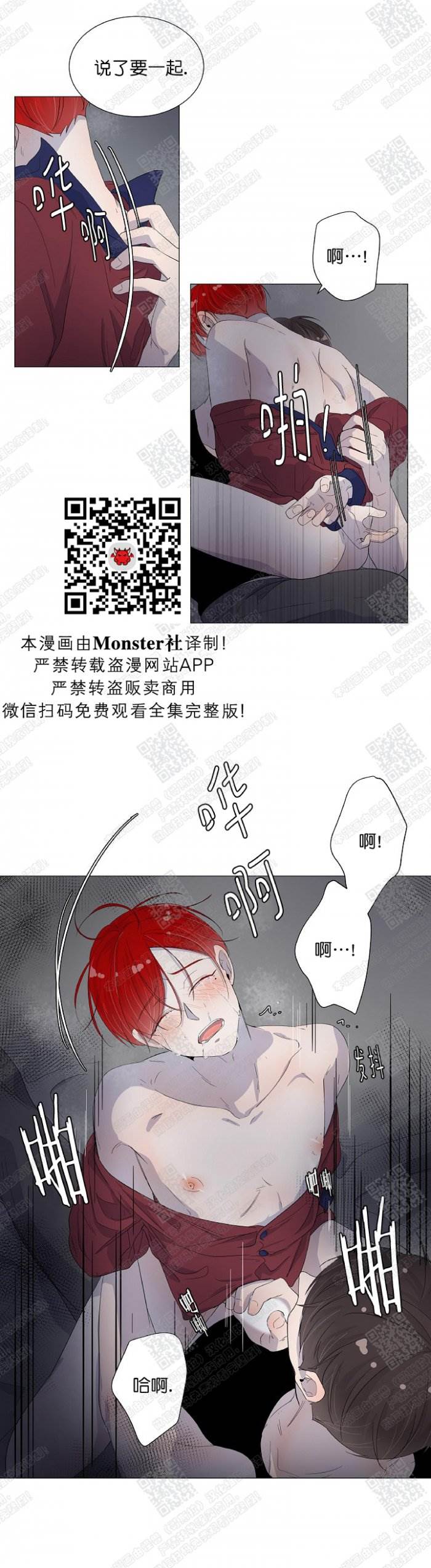 第27话 第 8 页