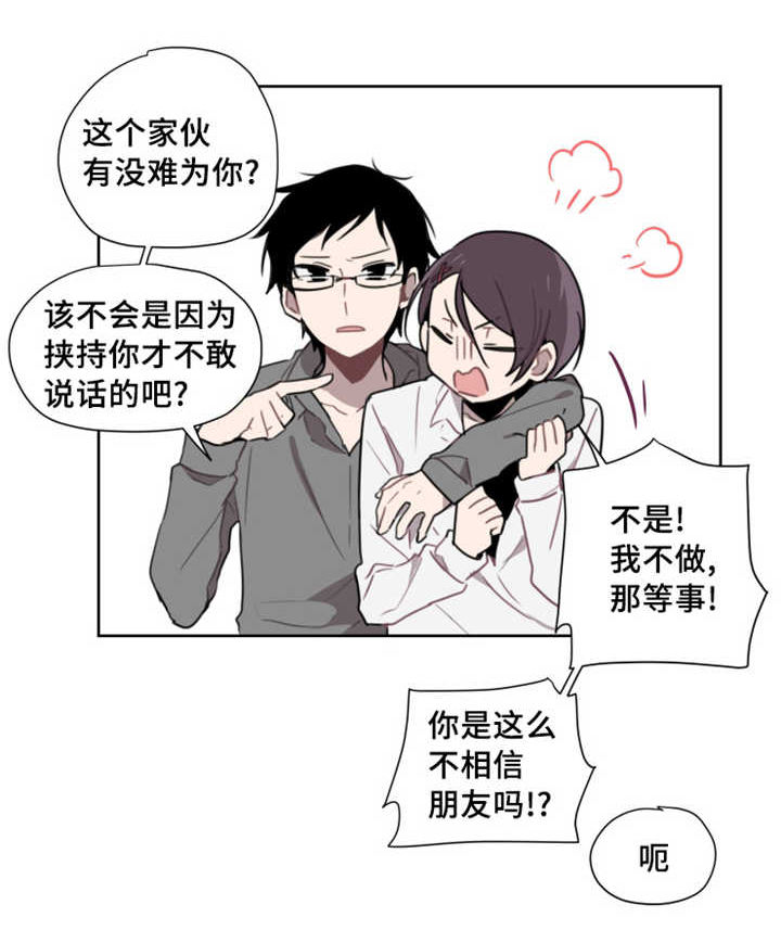 第3话 第3话 第 4 页