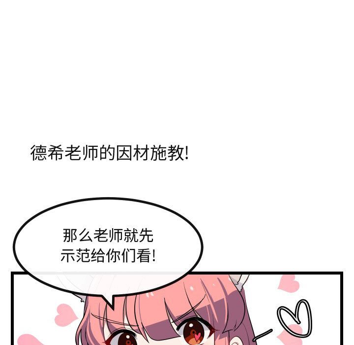 第17话 第 23 页