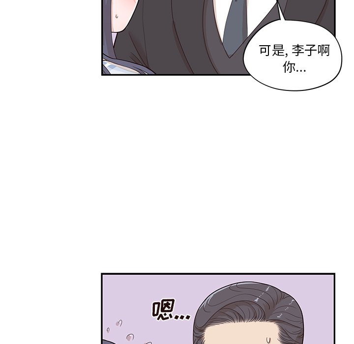 第85话 第 67 页